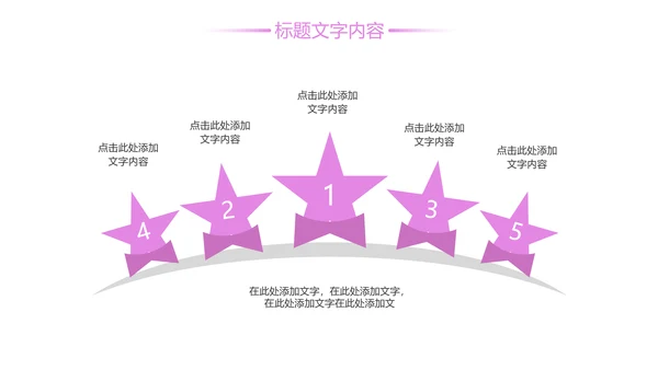 唯美粉红樱花节赏樱花旅游PPT模板