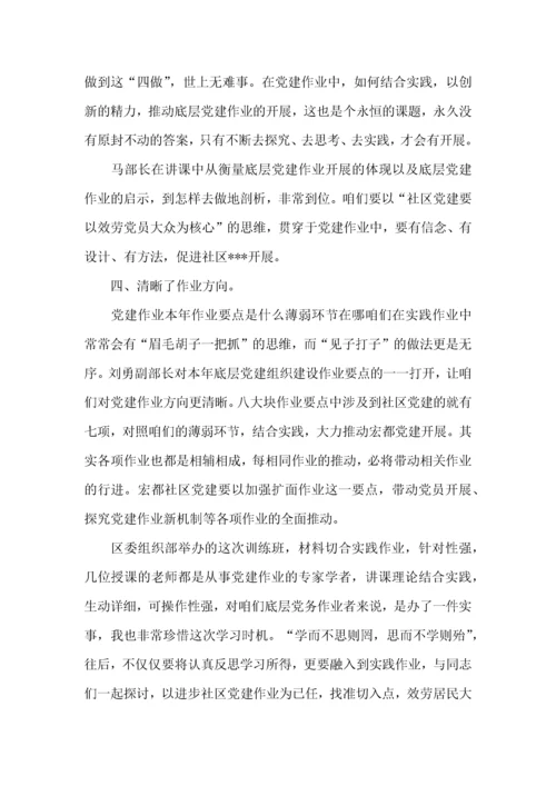 业务学习心得体会范文.docx