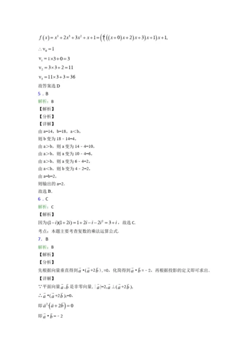 2019年数学高考试题(带答案)0.docx
