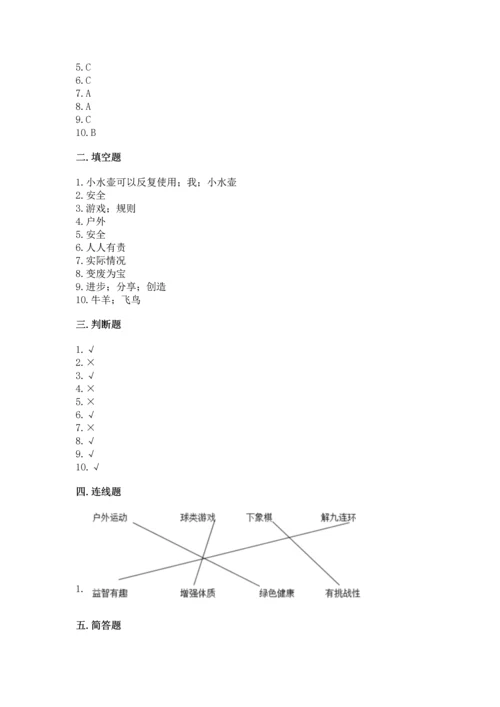 部编版二年级下册道德与法治期末考试试卷及答案（必刷）.docx