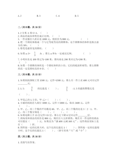 河北省【小升初】2023年小升初数学试卷【综合题】.docx