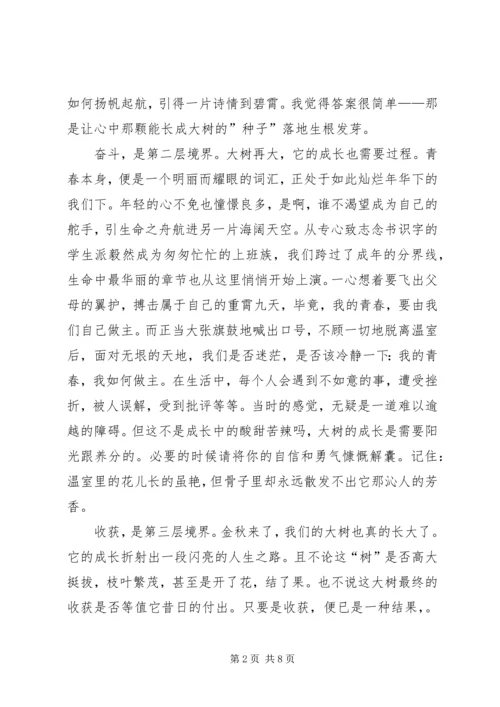 关于青春榜样演讲稿与关于青春的演讲稿 (5).docx