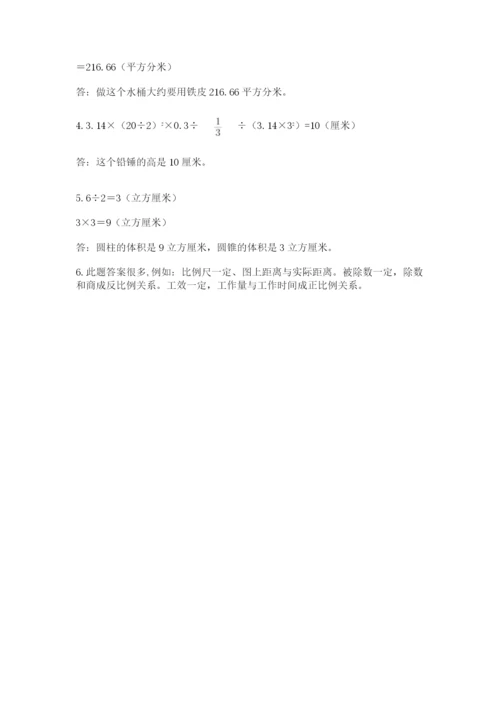 苏教版数学小升初模拟试卷含答案【模拟题】.docx