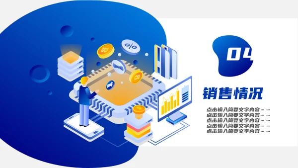 保险销售计划书通用PPT模板