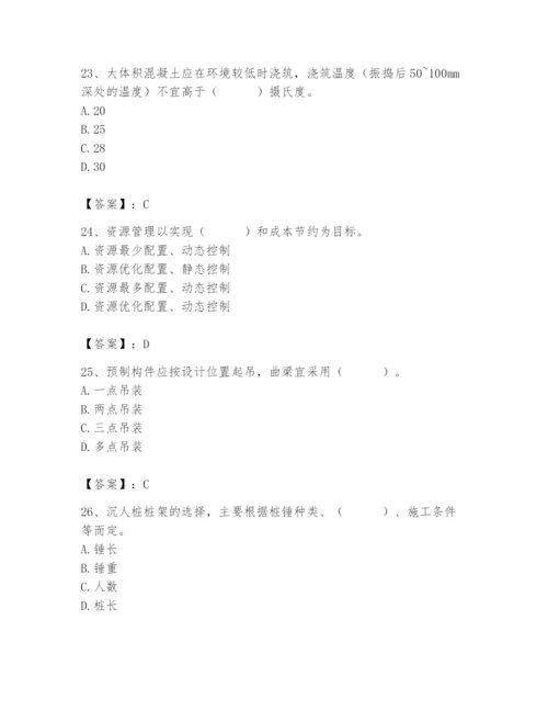 施工员之市政施工基础知识题库精编.docx