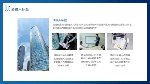 科技风全球化信息数据析报告通用PPT模板