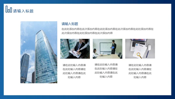 科技风全球化信息数据析报告通用PPT模板