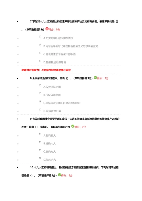 2023年天津市专业技术人员继续教育公需课答案.docx