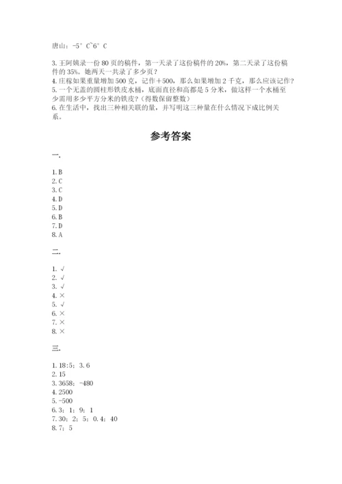 小学毕业班数学检测题附答案（考试直接用）.docx