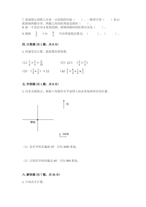 小学六年级上册数学期末测试卷含完整答案（网校专用）.docx