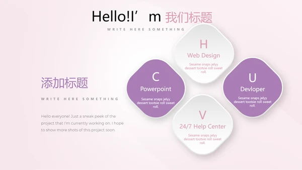 公司活动营销方案销售策划动态PPT模板