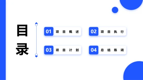 蓝色几何风商务汇报PPT模板