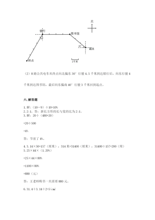 2022六年级上册数学期末测试卷附参考答案（精练）.docx