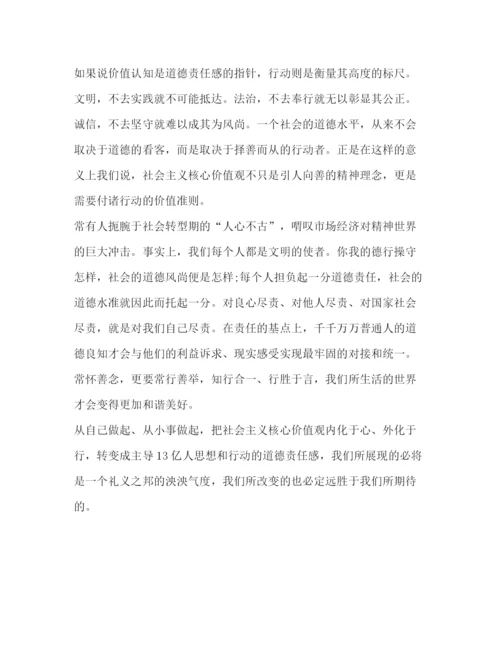 精编之公务员考试申论范文.docx