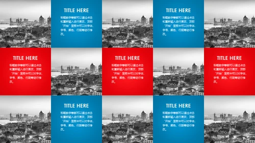 活动策划红蓝双色通用PPT模板