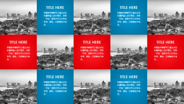 活动策划红蓝双色通用PPT模板