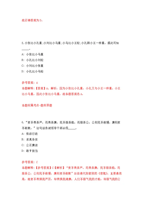 广西来宾市金秀瑶族自治县长垌乡人民政府公开招聘劳务服务人员2人模拟训练卷（第0版）