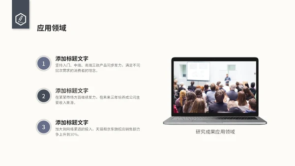极简简约风毕业答辩毕业论文开题报告ppt模板毕业答辩论文
