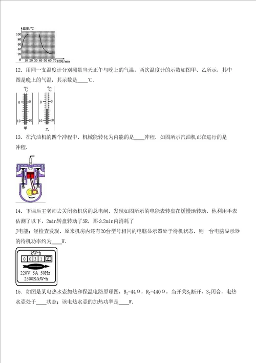 山东省三维斋中考物理一模试卷解析版