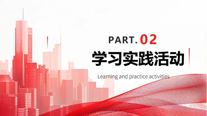 红色商务风计算机科学与技术专业大学生求职个人能力综合展示职业生涯规划PPT模版