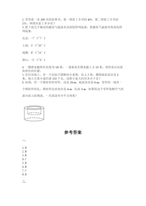 浙江省宁波市小升初数学试卷（考点提分）.docx