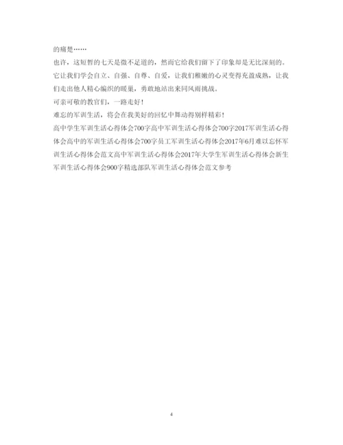 精编初一学生军训心得体会1000字范文.docx