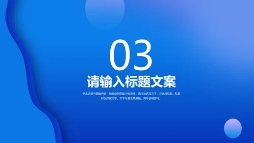 蓝色卡通风中小学居家防疫指南PPT模板