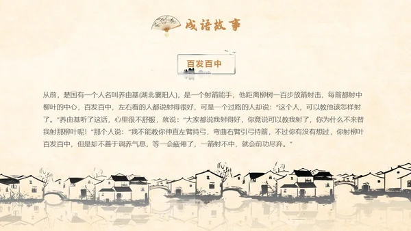 古风国学经典增广贤文讲堂学生PPT