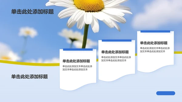 蓝色小清新八月你好PPT模板