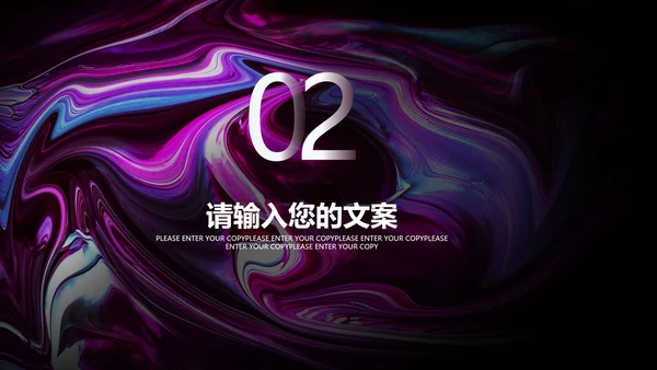 时尚紫色总结汇报PPT模板