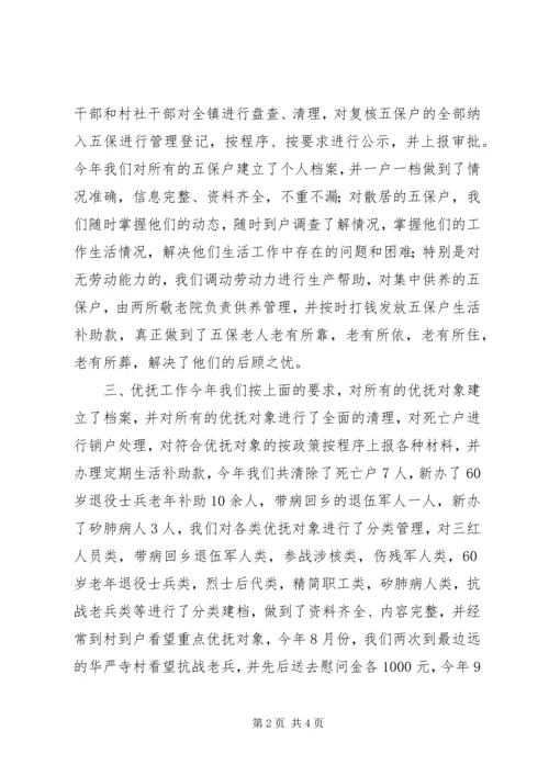 乡镇年度重点民政工作总结.docx