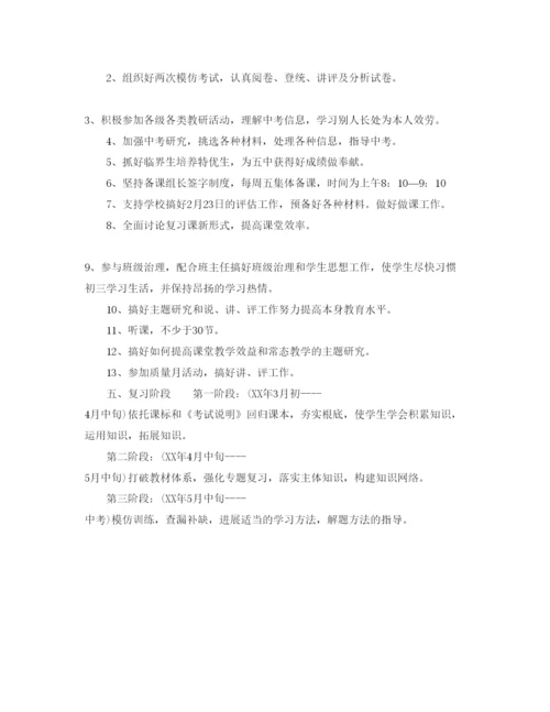 精编历史备课组工作参考计划范文1).docx
