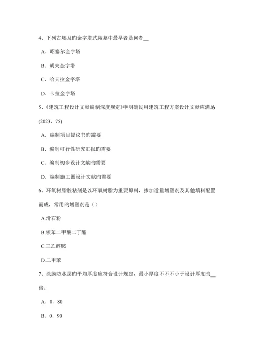 上半年吉林省注册建筑师备考辅导开洞工程概况考试题.docx