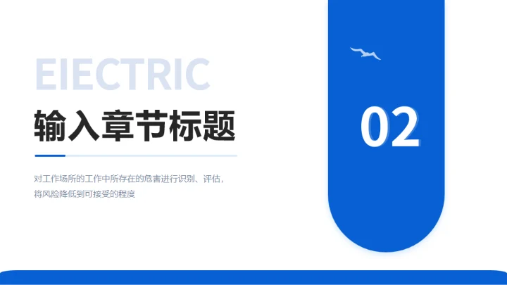 新能源技术研究与应用项目介绍通用PPT模板