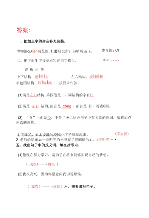 二年级语文下册《语文园地六》课堂作业练习题.docx