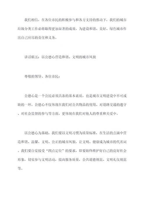 创文网上申报部分讲话稿