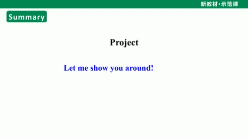Unit 3 My School Section B（Project）课件-人教2024版七上英语