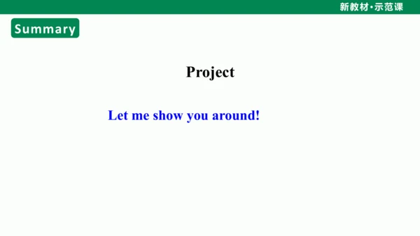 Unit 3 My School Section B（Project）课件-人教2024版七上英语