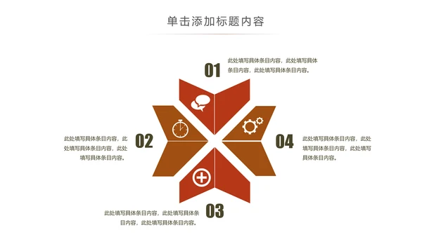 中医养生文化药材李时珍动态ppt模板
