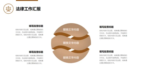 法律行业_律师事务所通用PPT模板