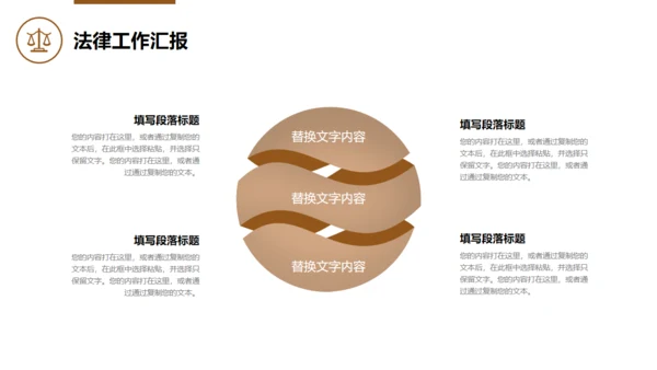 法律行业_律师事务所通用PPT模板