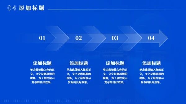 拱门状商务风商业计划书通用PPT模板