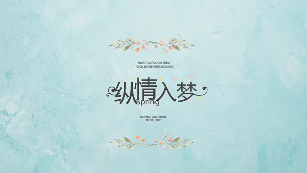 手绘冷艳唯美小清新旅行电子相册PPT动态模板