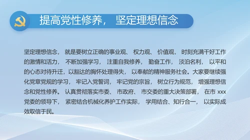 大气党风廉政建设工作总结动态PPT