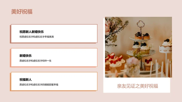 橙色商务现代我们的幸福时刻PPT模板