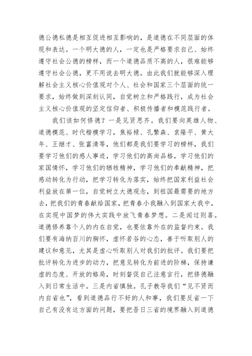【党课讲稿】中学思政课讲稿：一路追梦，跑出青年学子多彩人生.docx