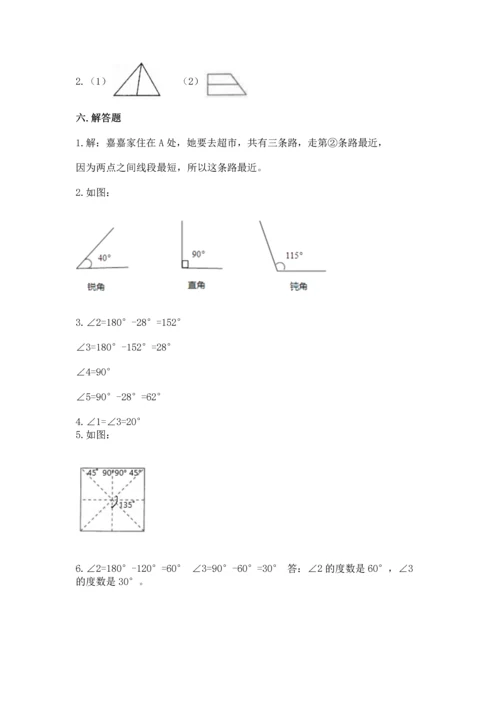 人教版四年级上册数学第三单元《角的度量》测试卷含完整答案（精选题）.docx