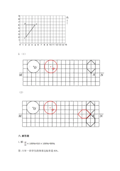 人教版六年级上册数学期末模拟卷（完整版）word版.docx