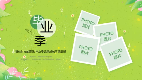 致青春毕业季青春毕业纪念册PPT