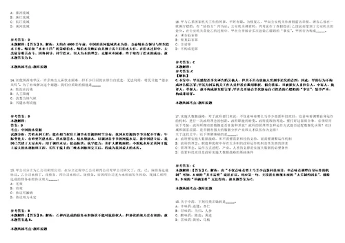 浙江杭州高新区滨江教育局所属事业单位直接考核招考聘用教师强化练习卷2